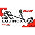 Металлоискатель Minelab Equinox 800