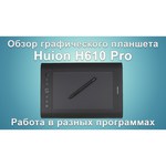 Графический планшет HUION H610 Pro v2