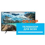Телевизор Samsung UE43RU7100U