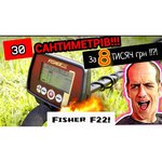 Металлоискатель Fisher F22 11" DD