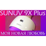 Лампа LED Sun 9X Plus, 36 Вт