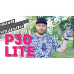 Смартфон HUAWEI P30 lite