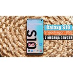 Смартфон Samsung Galaxy S10 8/128GB (Snapdragon 855)