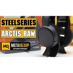 Компьютерная гарнитура SteelSeries Arctis RAW