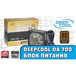 Deepcool DA500 500W