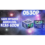 AeroCool Kcas 500W