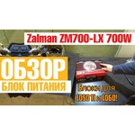 Zalman ZM600-LX 600W