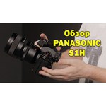 Фотоаппарат Panasonic Lumix DC-S1M Kit