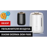 Увлажнитель воздуха Xiaomi DEM-F600