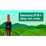 Пинпоинтер XP Metal Detectors MI-6