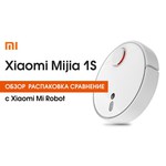 Робот-пылесос Xiaomi Mi Robot Vacuum Cleaner 1S