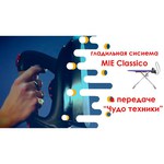 Гладильная система MIE Classico