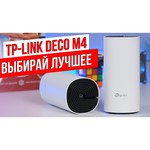 Wi-Fi система TP-LINK Deco M4 (3-pack)