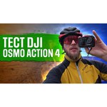 Экшн-камера DJI Osmo Action
