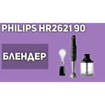 Погружной блендер Philips HR2621 Viva Collection