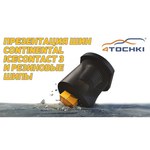 Автомобильная шина Continental IceContact 3