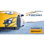 Автомобильная шина Continental IceContact 3