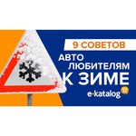 Автомобильная шина Continental IceContact 3