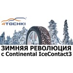 Автомобильная шина Continental IceContact 3