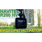 Видеорегистратор NAVITEL MSR200