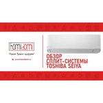 Сплит-система Toshiba RAS-05J2KVG-EE / RAS-05J2AVG-EE