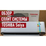 Сплит-система Toshiba RAS-05J2KVG-EE / RAS-05J2AVG-EE