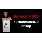 Климатический комплекс Boneco H300