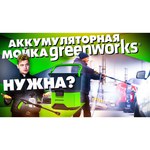 Мойка высокого давления greenworks GDC40