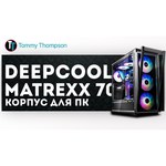 Компьютерный корпус Deepcool Matrexx 70 Black