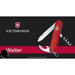 Нож многофункциональный VICTORINOX Waiter (9 функций)