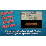 Нож многофункциональный VICTORINOX Climber (14 функций)