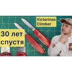 Нож многофункциональный VICTORINOX Climber (14 функций)