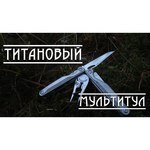 Мультитул LEATHERMAN Charge Plus TTi (832528) (19 функций) с чехлом