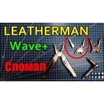 Мультитул LEATHERMAN Wave plus (832524) (17 функций) с чехлом