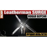 Мультитул LEATHERMAN Surge (21 функций) с чехлом