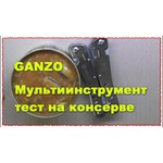 Мультитул GANZO G301 (26 функций) с чехлом