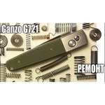 Нож складной GANZO G7211