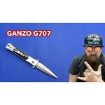 Нож складной GANZO G707