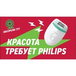Эпилятор Philips BRE245 Satinelle Essential