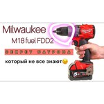 Дрель-шуруповерт Milwaukee M18 FPD2-0X