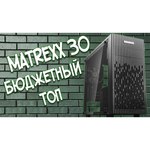 Компьютерный корпус Deepcool Matrexx 30 Black