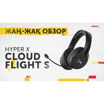 Компьютерная гарнитура HyperX Cloud Flight