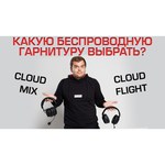 Компьютерная гарнитура HyperX Cloud Flight