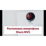 Микрофон Shure Motiv MV5/A