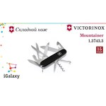 Нож многофункциональный VICTORINOX Mountaineer (18 функций)