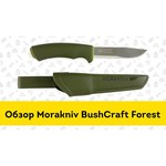 Нож MORAKNIV Bushcraft Forest (12493)