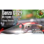 Нож складной GANZO G7291