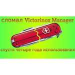Нож многофункциональный VICTORINOX Midnight Manager (10 функций)