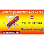 Нож многофункциональный VICTORINOX Spartan (12 функций)