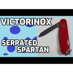 Нож многофункциональный VICTORINOX Spartan (12 функций)